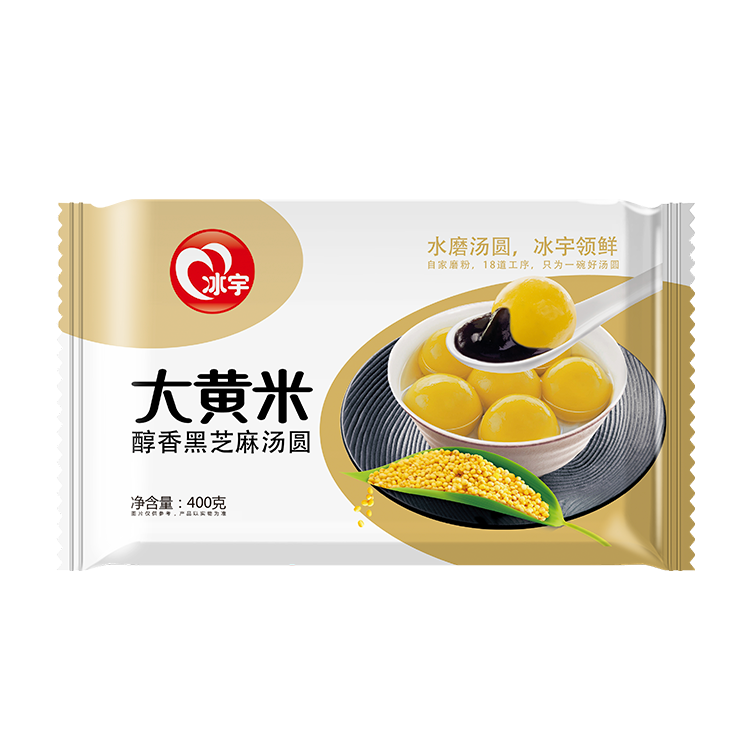 大黄米黑芝麻汤圆