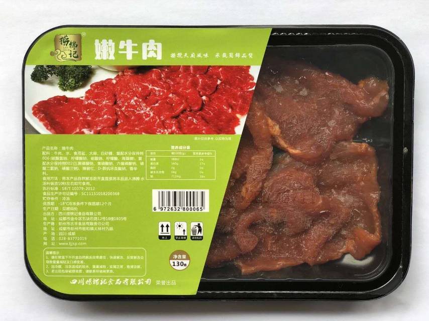 嫩牛肉