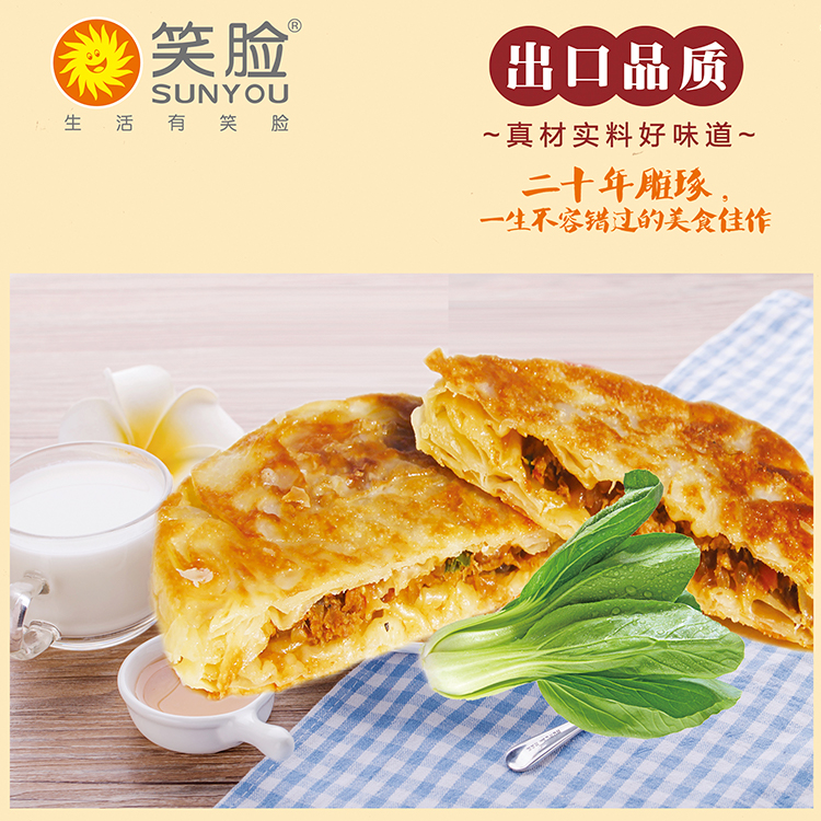 馅饼