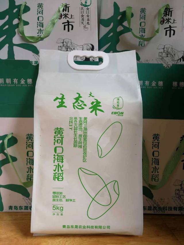海粒香海水稻大米