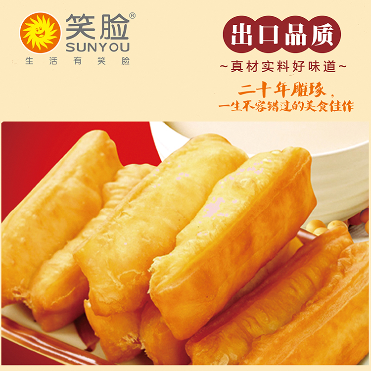 油条