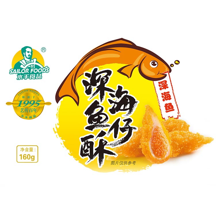 深海鱼仔酥