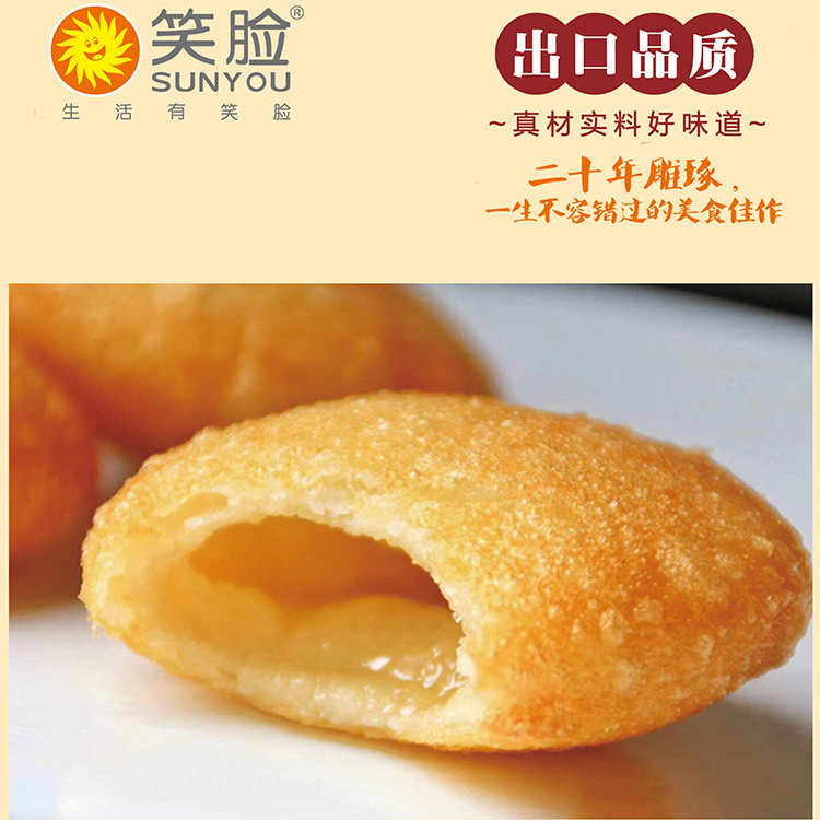 糖糕