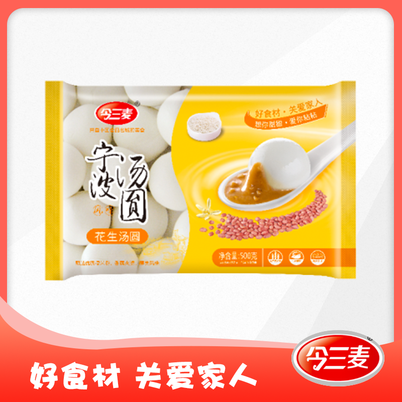 花生汤圆