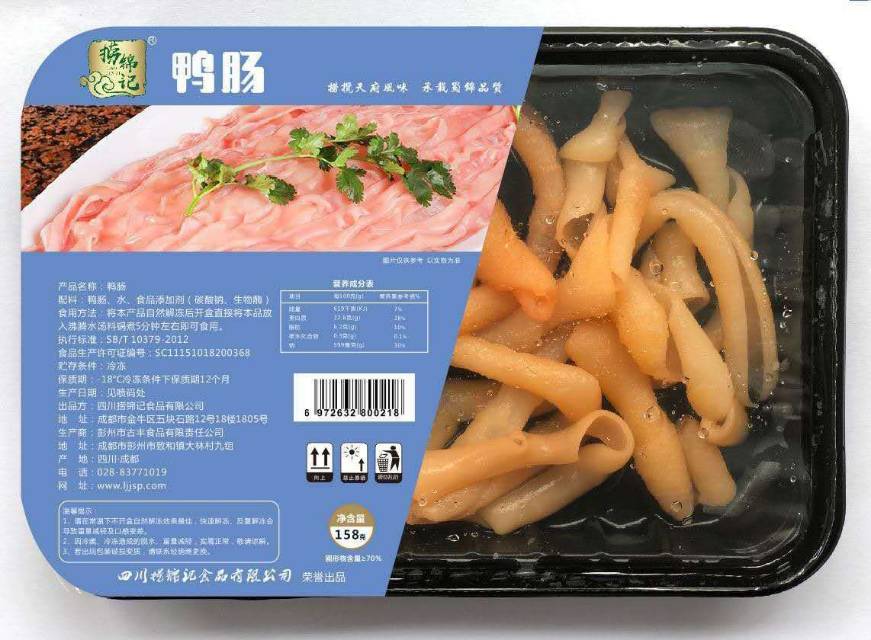 鸭肠