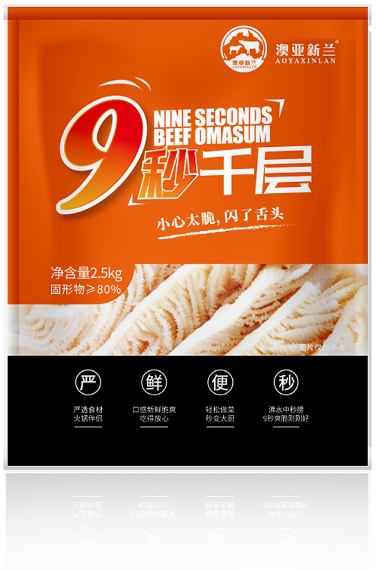 九秒千层