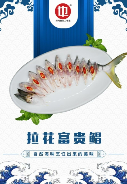 鱼类产品，菜肴制品，面点类