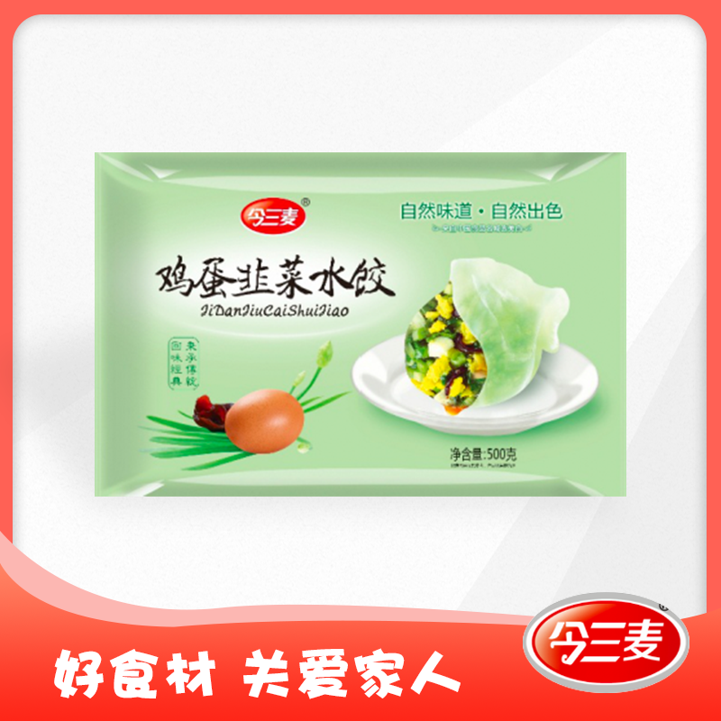 鸡蛋韭菜水饺