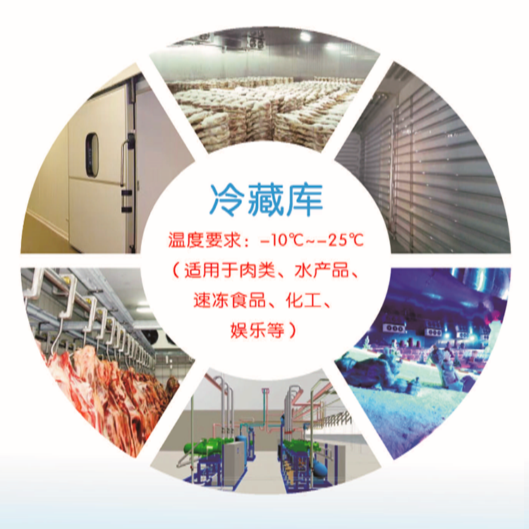冷藏库
