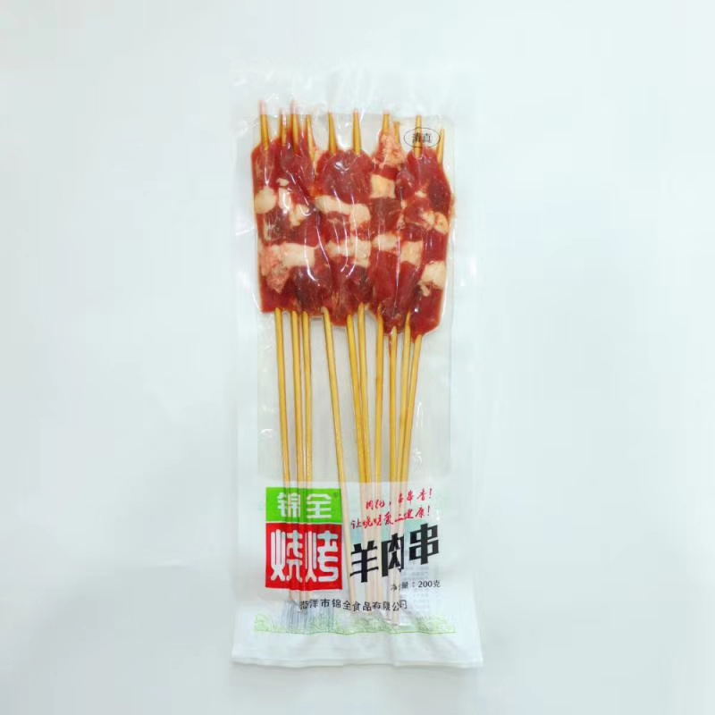 羊肉串