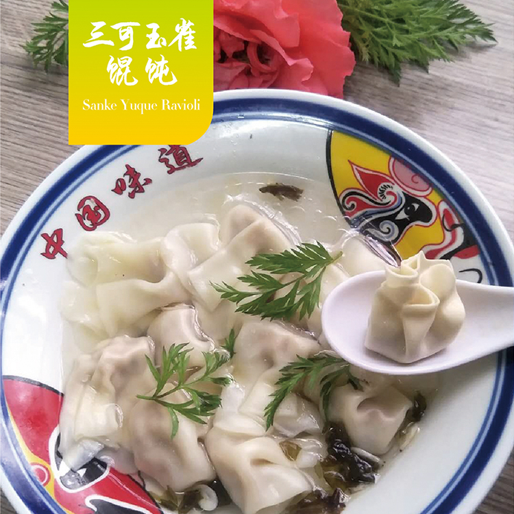 三可玉雀馄饨