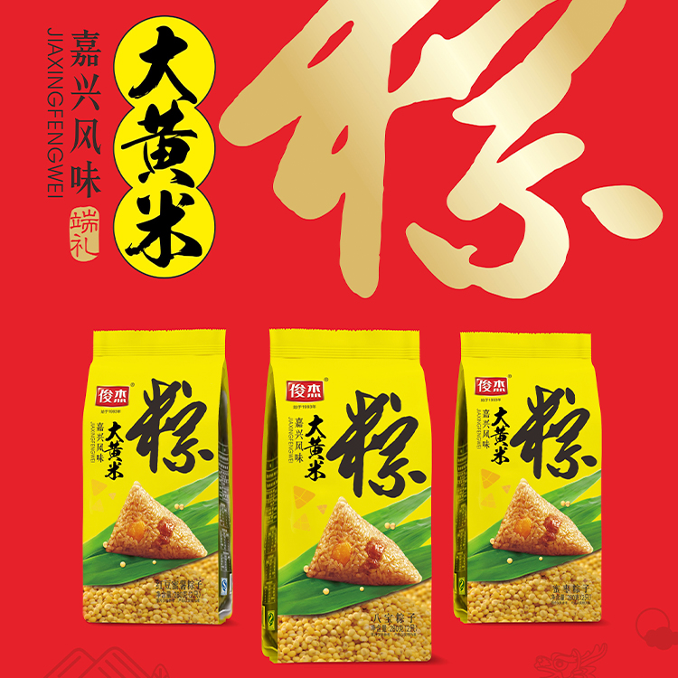 黄米粽子