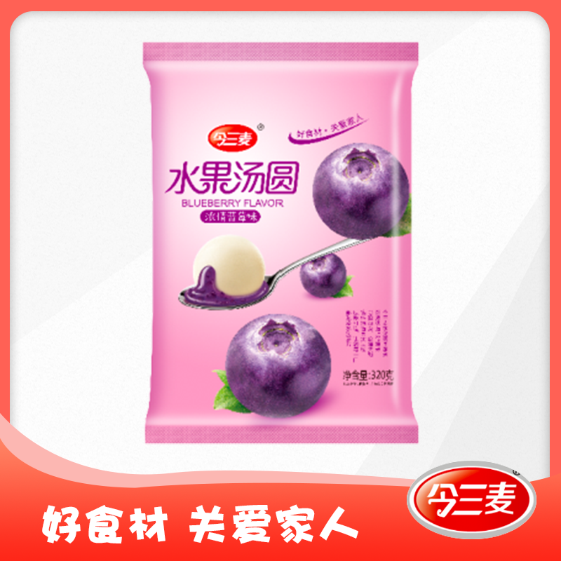 水果汤圆