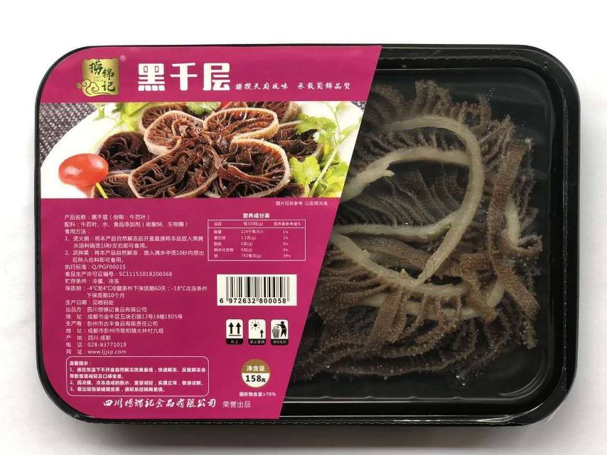 黑黑千层