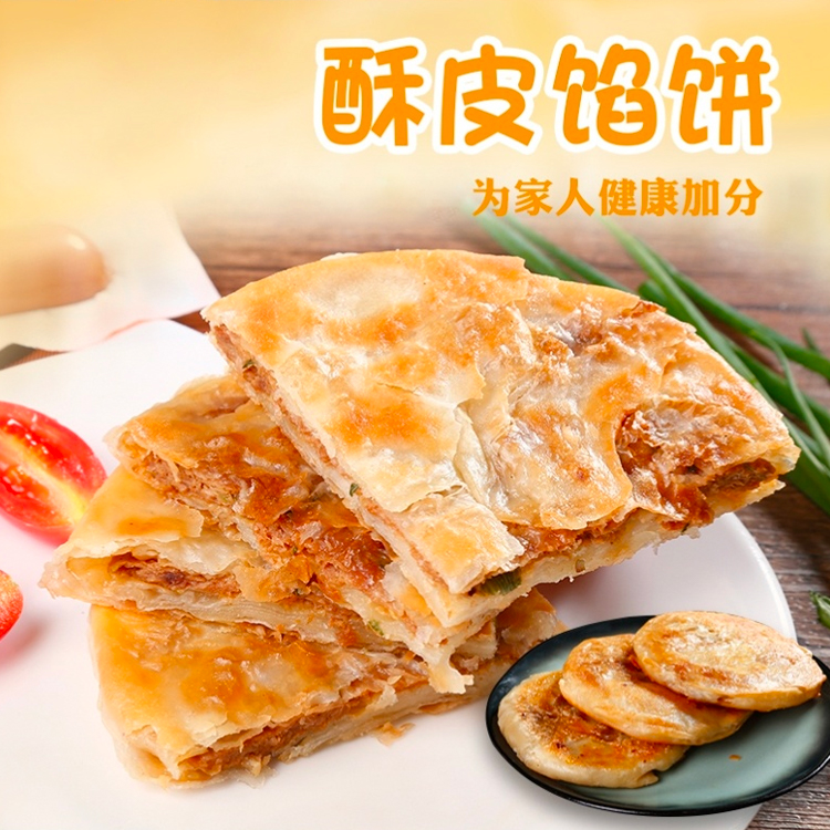330g、115g酥皮馅饼