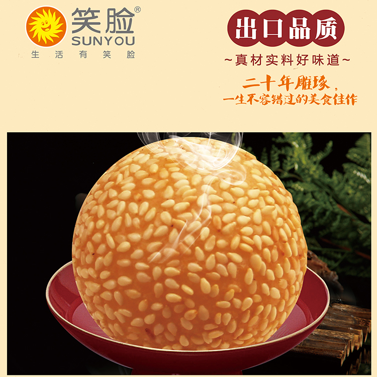 大麻球