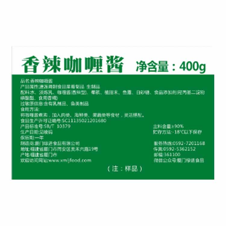 香辣咖喱酱
