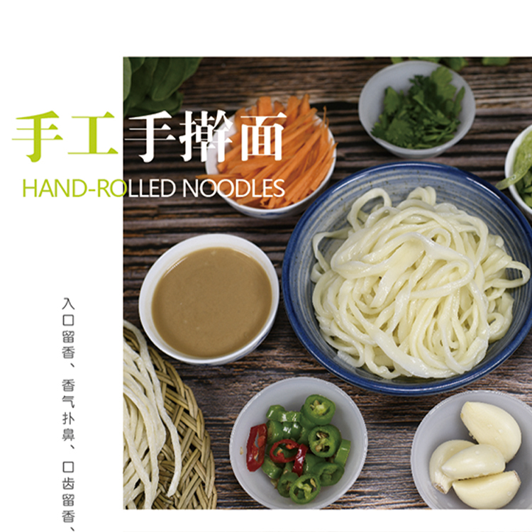手工手擀面