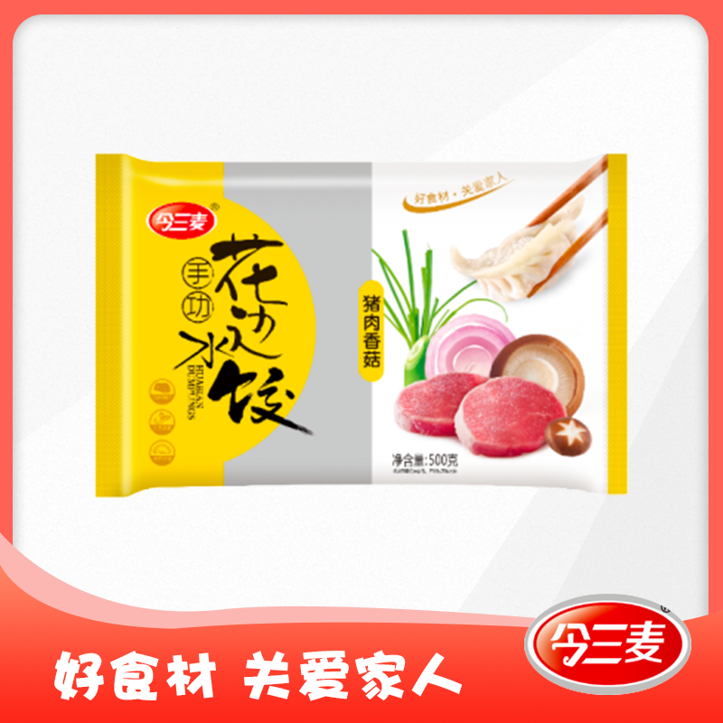猪肉香菇水饺