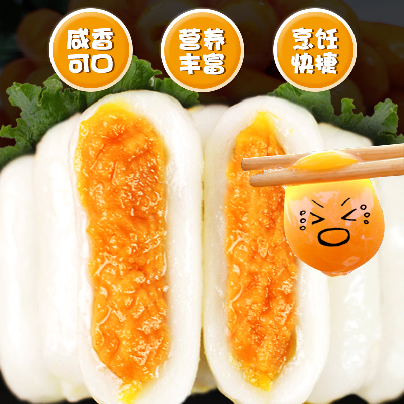 咸蛋黄沙年糕
