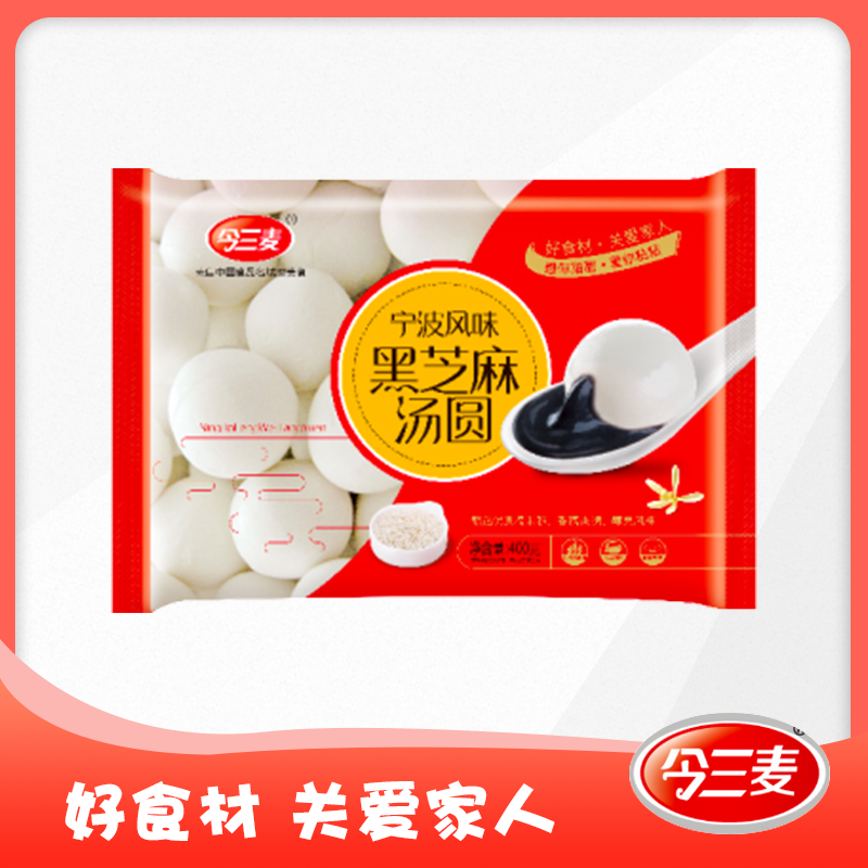 黑芝麻汤圆