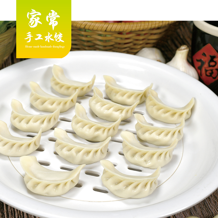 家常圆水饺